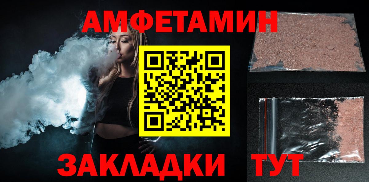 Амфетамин Premium  АМФ  Грозный  Вход с VPN 
