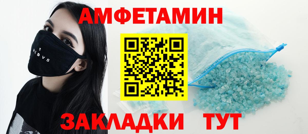 АМФЕТАМИН Розовый Грозный
