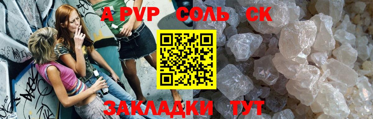 A-PVP крисы CK  Вход с VPN  Alpha-PVP СК КРИС  Alpha-PVP  Грозный 