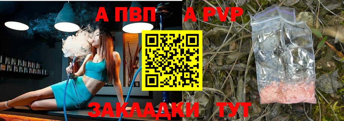 Alpha-PVP кристаллы Грозный