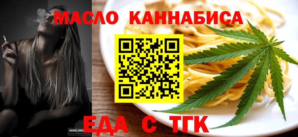 Грозный  Еда ТГК конопля  Вход с VPN 