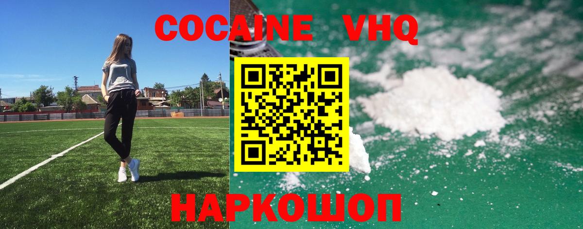 КОКАИН 97% Грозный