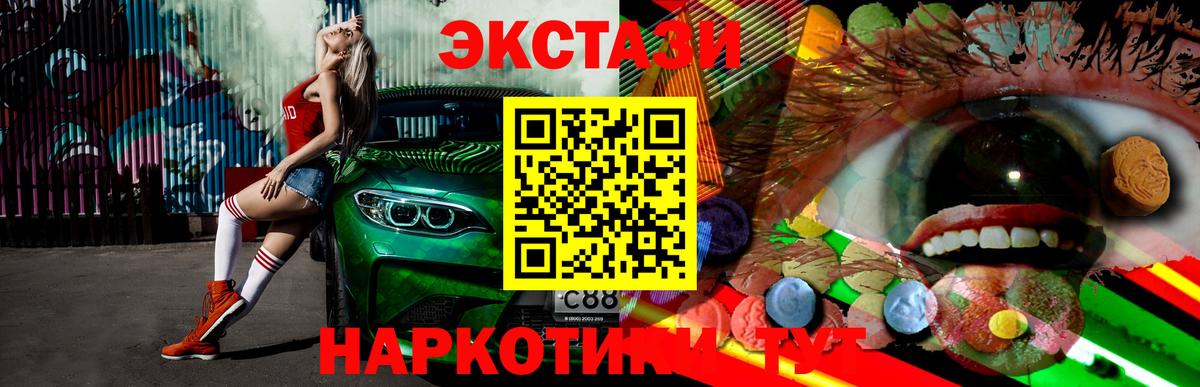Экстази Cube Грозный