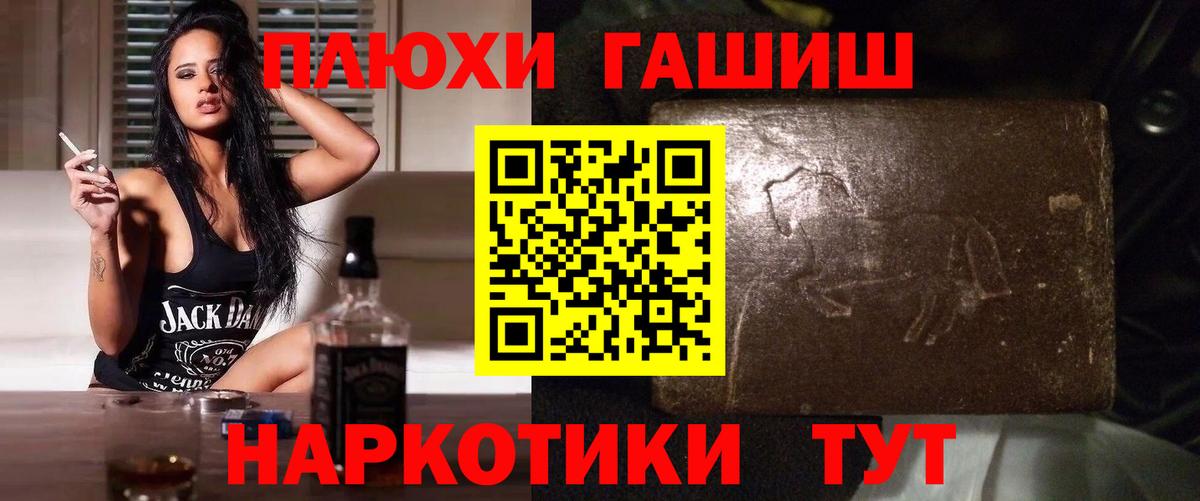 ГАШ индика сатива Грозный