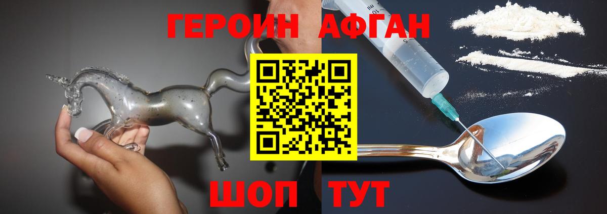 Героин афганец Грозный