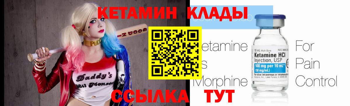 Грозный  КЕТАМИН ketamine  Вход с VPN  КЕТАМИН ketamine 