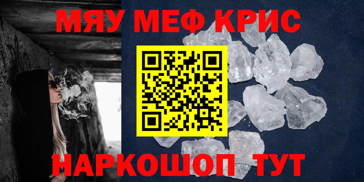 Грозный  Меф  Меф  МЯУ-МЯУ VHQ  Вход с VPN 