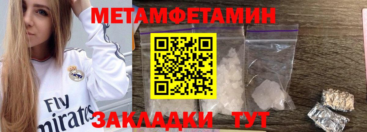 Метамфетамин мет  Вход с VPN  Первитин  Грозный 