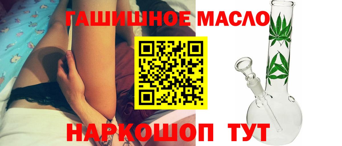 Грозный  ТГК гашишное масло  Вход с VPN 