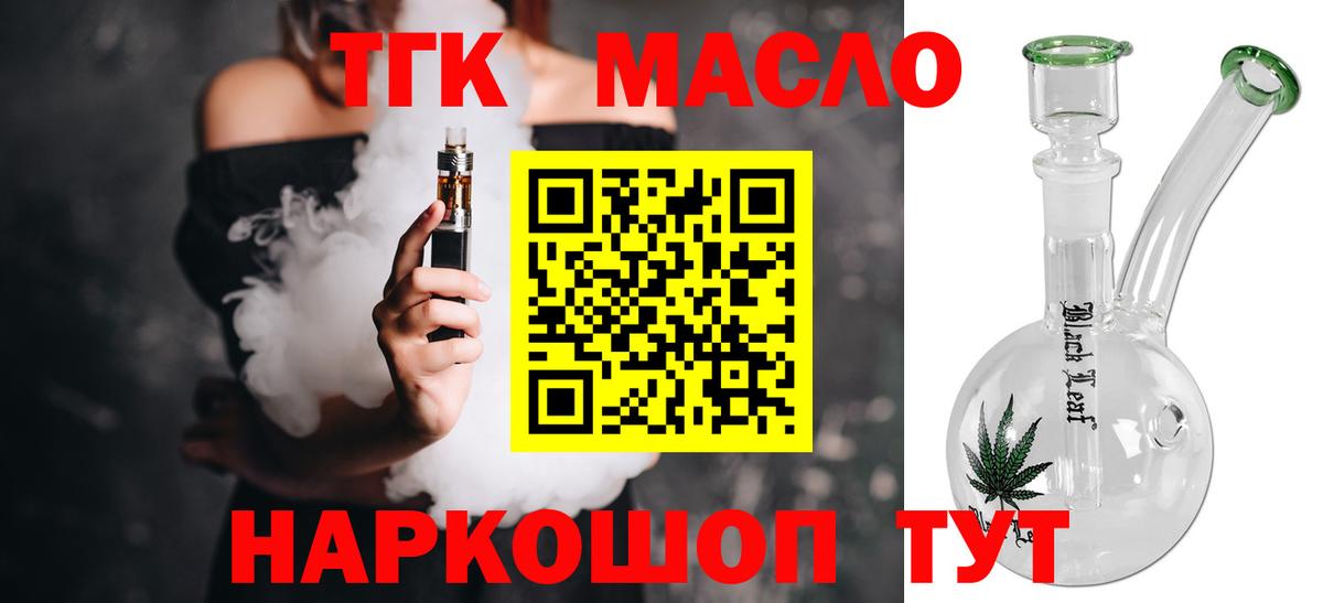 ТГК вейп Грозный